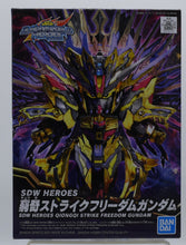 Load image into Gallery viewer, SDW #14 Gundam World Heroes Qiongqi Strike Freedom Gundam Model
